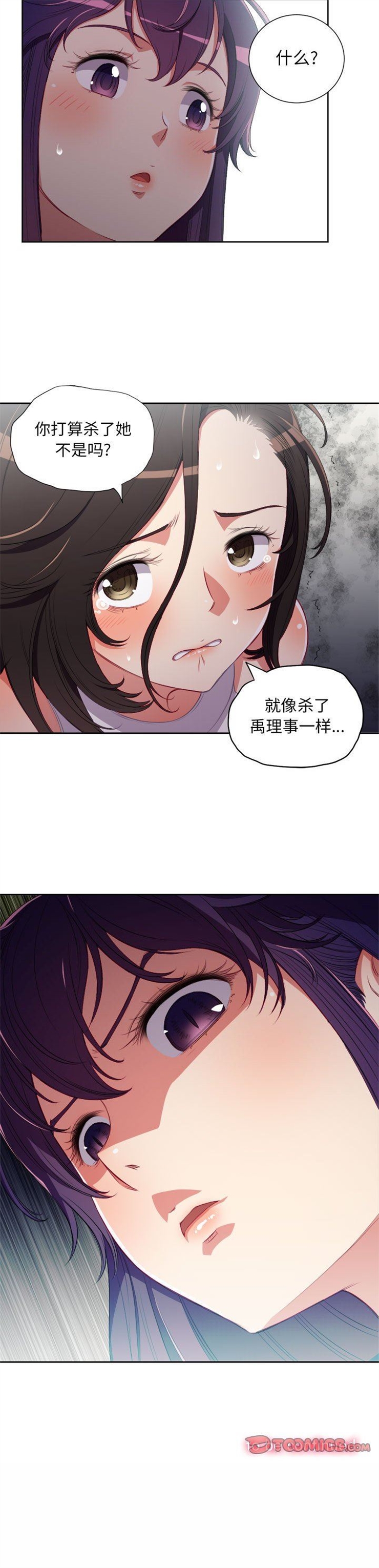 由莉的秘密1-65 中文翻译 （完结） page 335 full