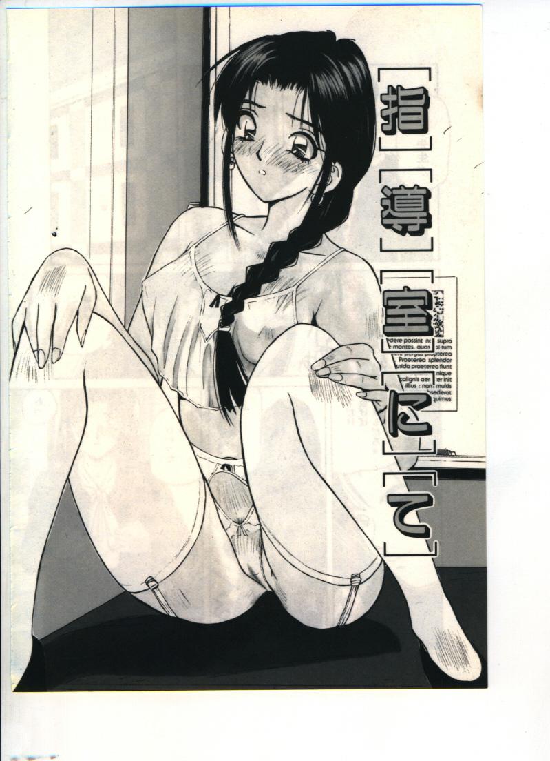 [Katase Shou] Gokuraku Yuugi page 48 full