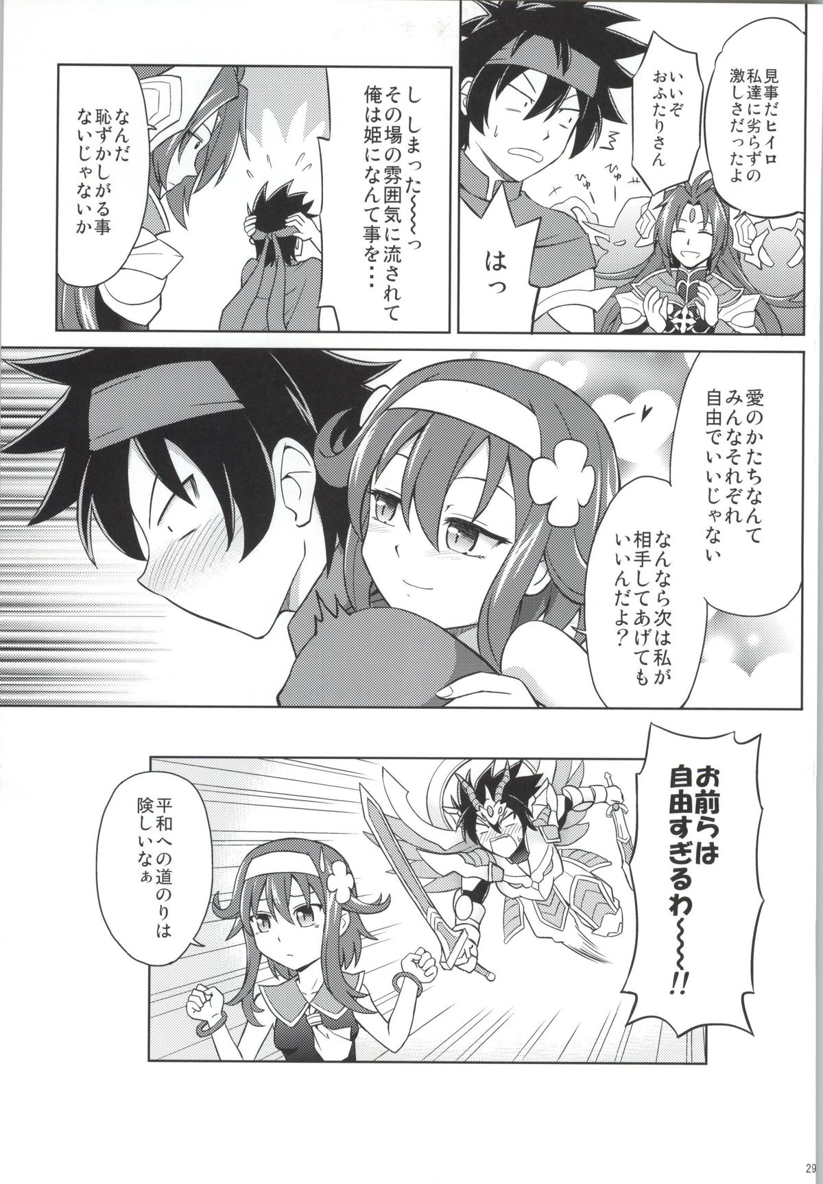 (C85) [Cyber Manga Doujou (Suzuki Metal)] Ark-sama no Rankou Party (Shinrabansho) page 27 full