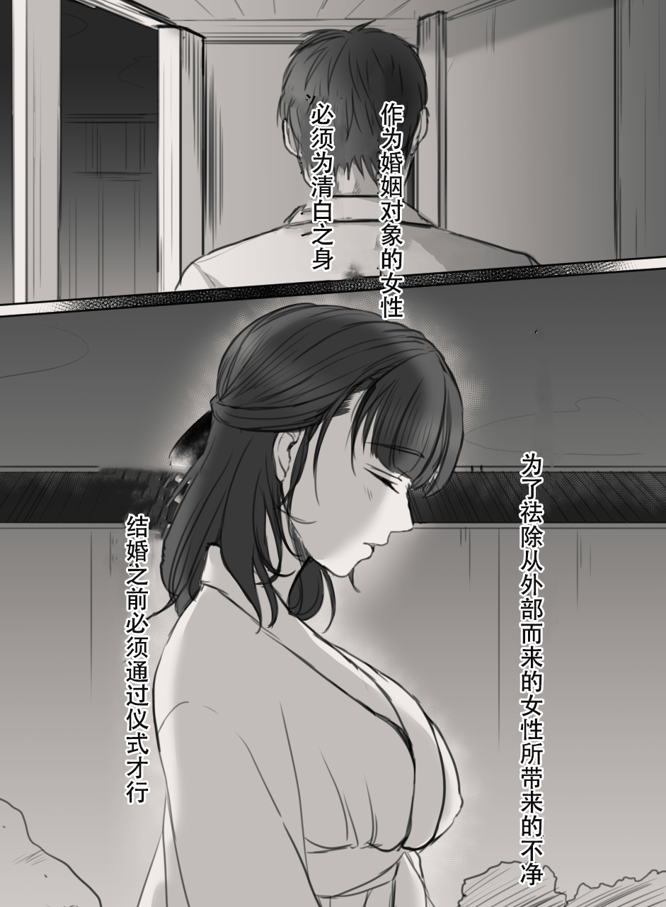 [Kokudakaya] Anata no Tsuma ni Naru Mae ni [Chinese] [Incomplete] page 3 full