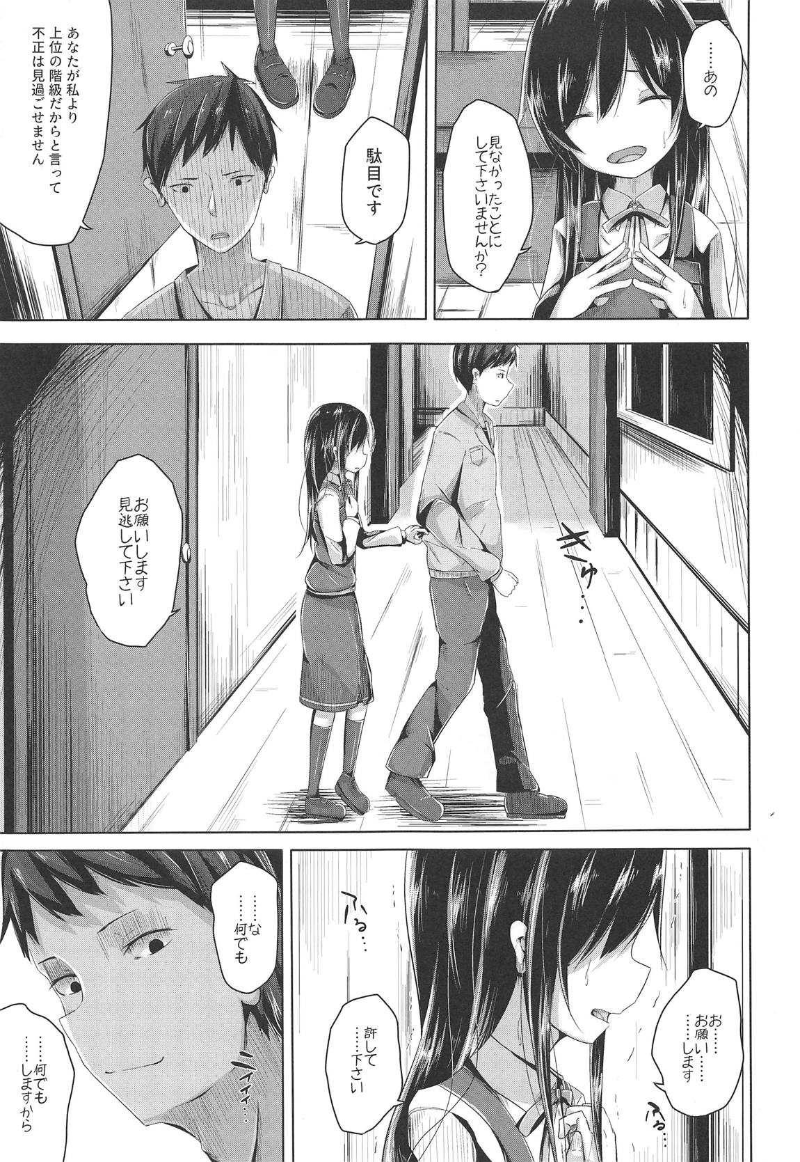 (C95) [Yureru Keikoutou (Nishihata Kei)] Asashio-chan ni Hidoi Koto Suru Erohon (Kantai Collection -KanColle-) page 6 full