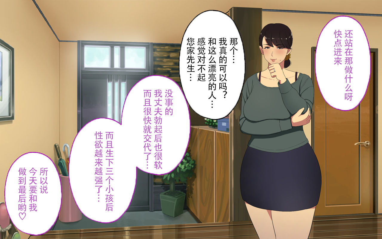 [Surumenium] Oji-san Rental ~Shufu-tachi no Himitsu no Asobi~后篇[Chinese]【不可视汉化】 page 16 full