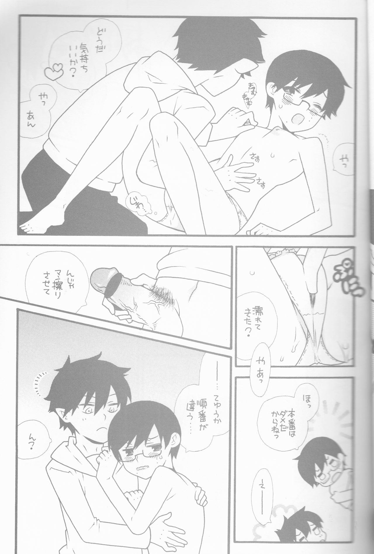 [Gensyokuhakoniwa (Shizuyoshi, Kintoki, Nayuta Daichi)] BiancaNeve (Blue Exorcist) page 9 full