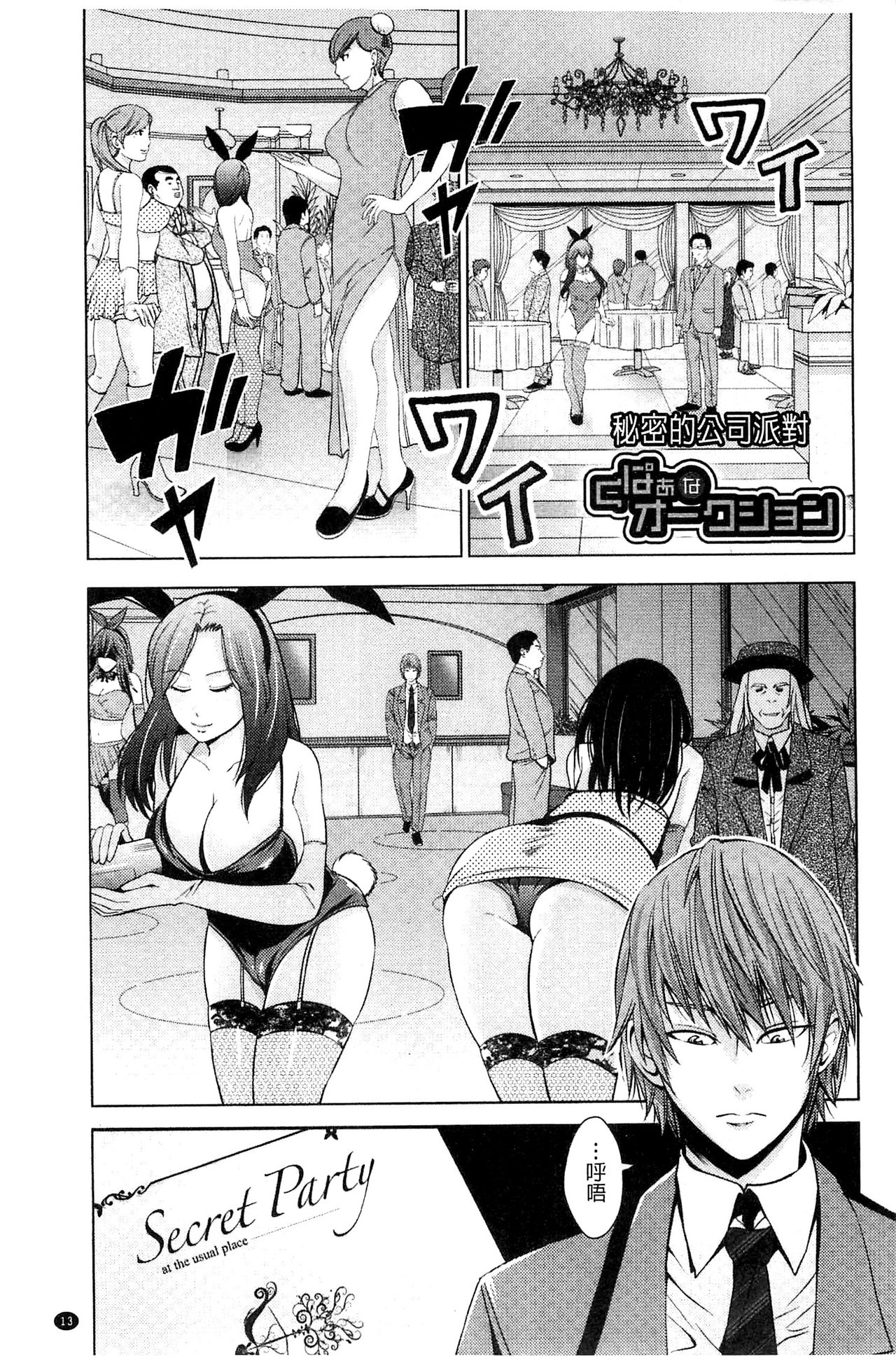 [Akiha@] Kupaa na Dorei Maid | 咕啵滋的奴隸淫女傭 [Chinese] page 16 full