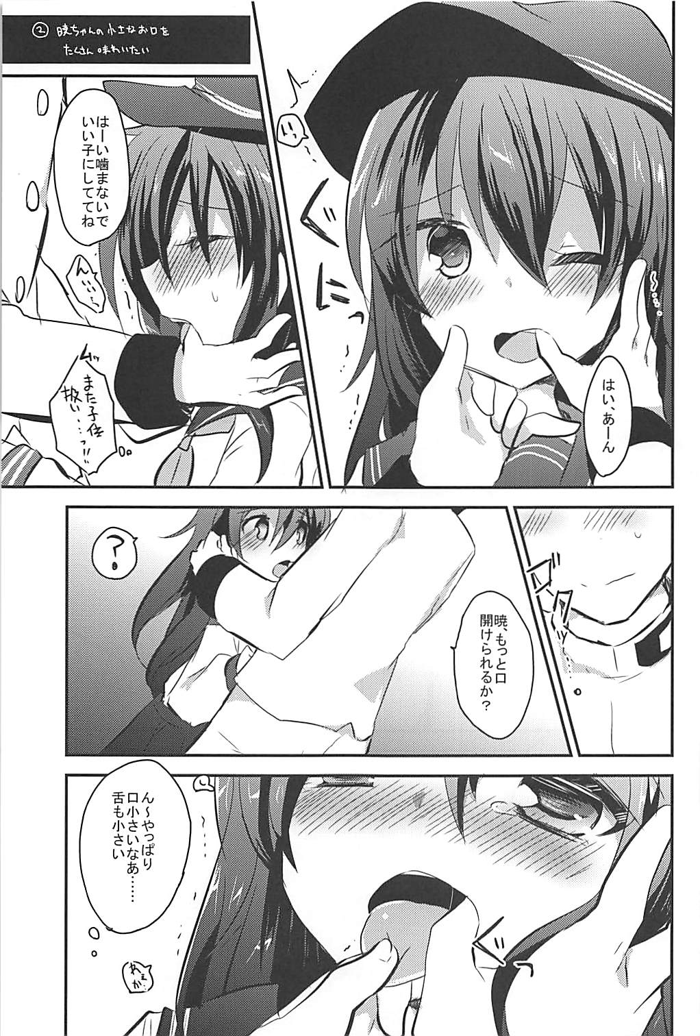 (C94) [Slime Kikaku (Kuriyuzu Kuryuu)] Ore no Seiheki Collection Soushuuhen (Kantai Collection -KanColle-) page 12 full