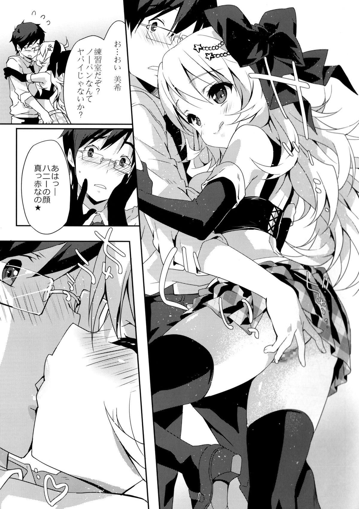 (C86) [Milk Pudding (emily)] MIKI☆MIKI☆MI (THE iDOLM@STER) page 9 full