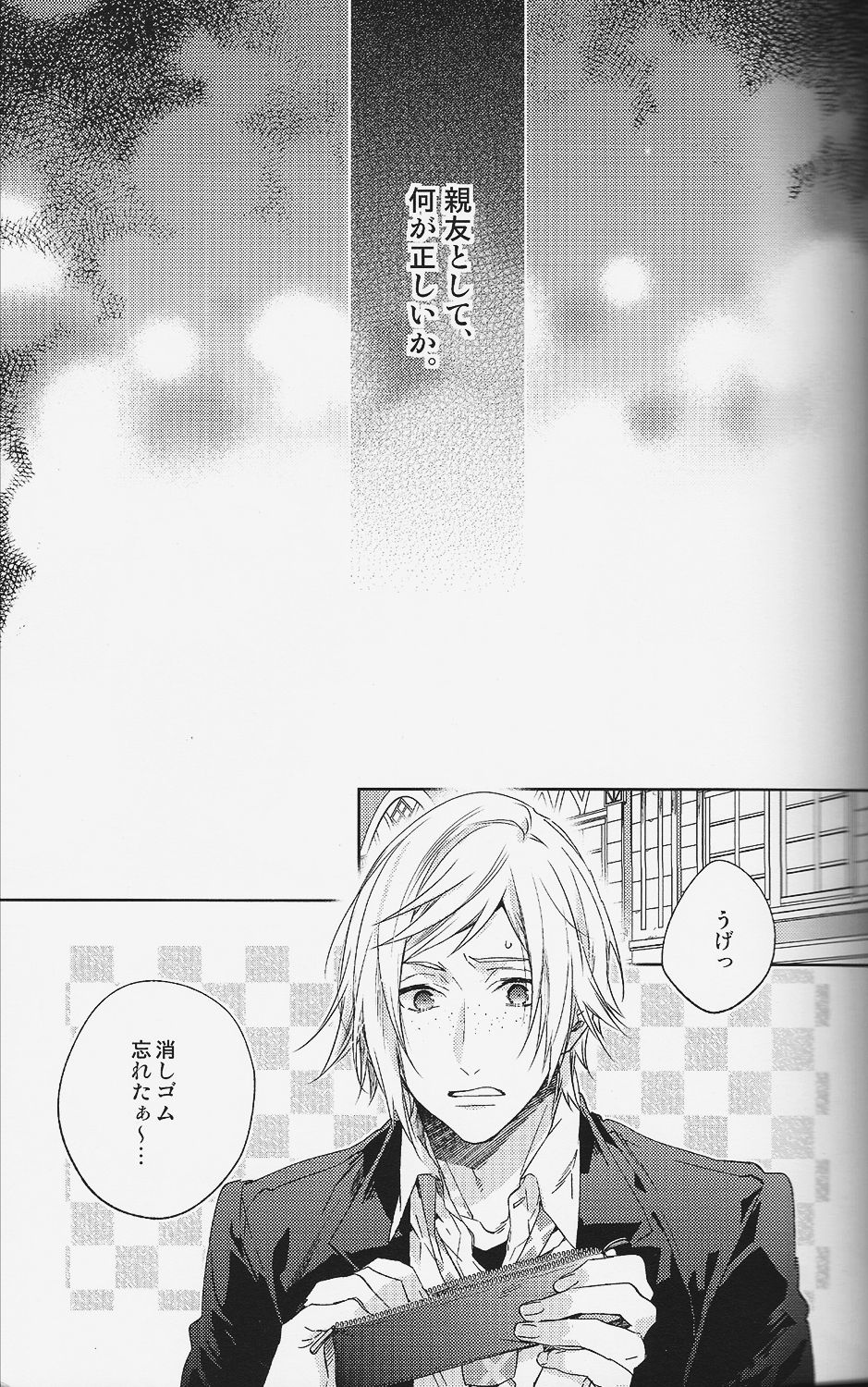(HaruCC22) [LEGO! (Nakagawa)] Houkago, Kimi to Kotaeawase o Shiyou. (Final Fantasy XV) page 2 full