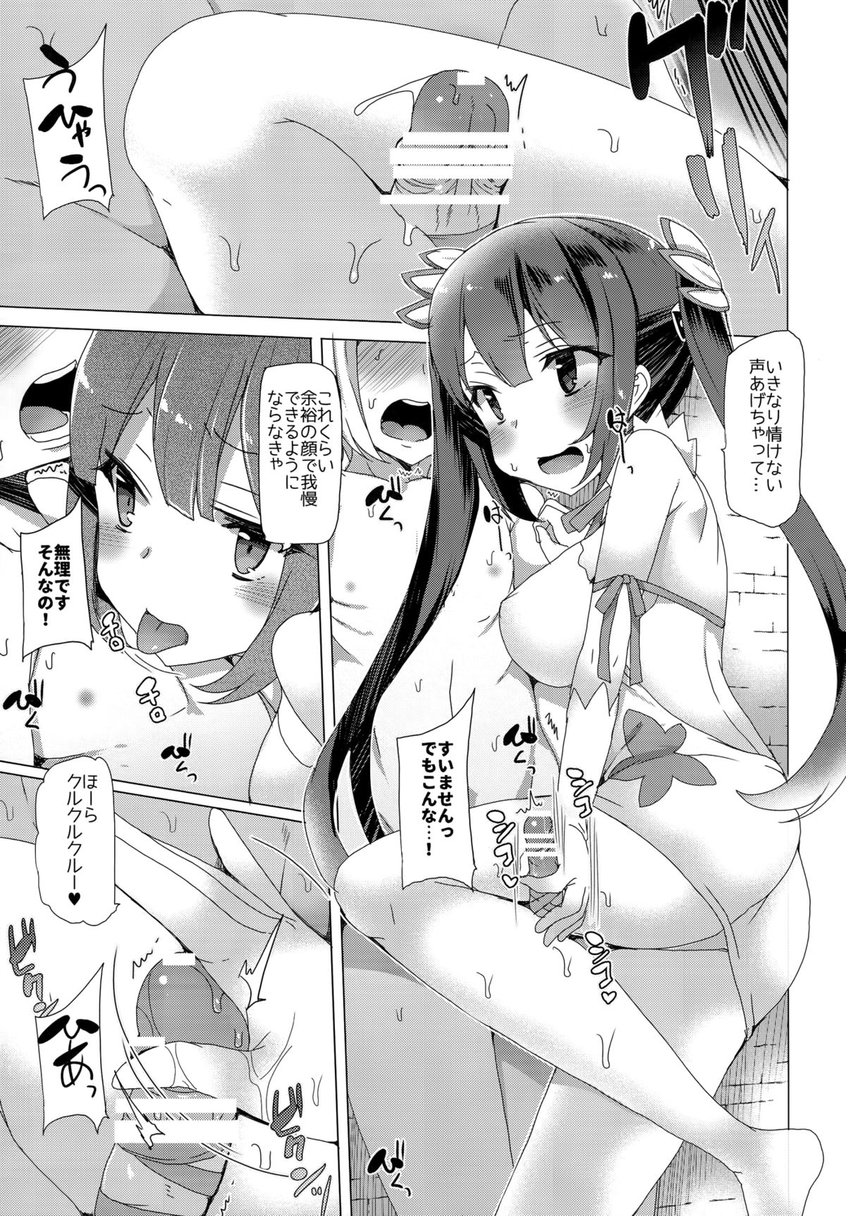 [Waffle Doumeiken (Tanaka Decilitre)] Boku dake no Kami-sama (Dungeon ni Deai o Motomeru no wa Machigatteiru Darou ka) page 16 full