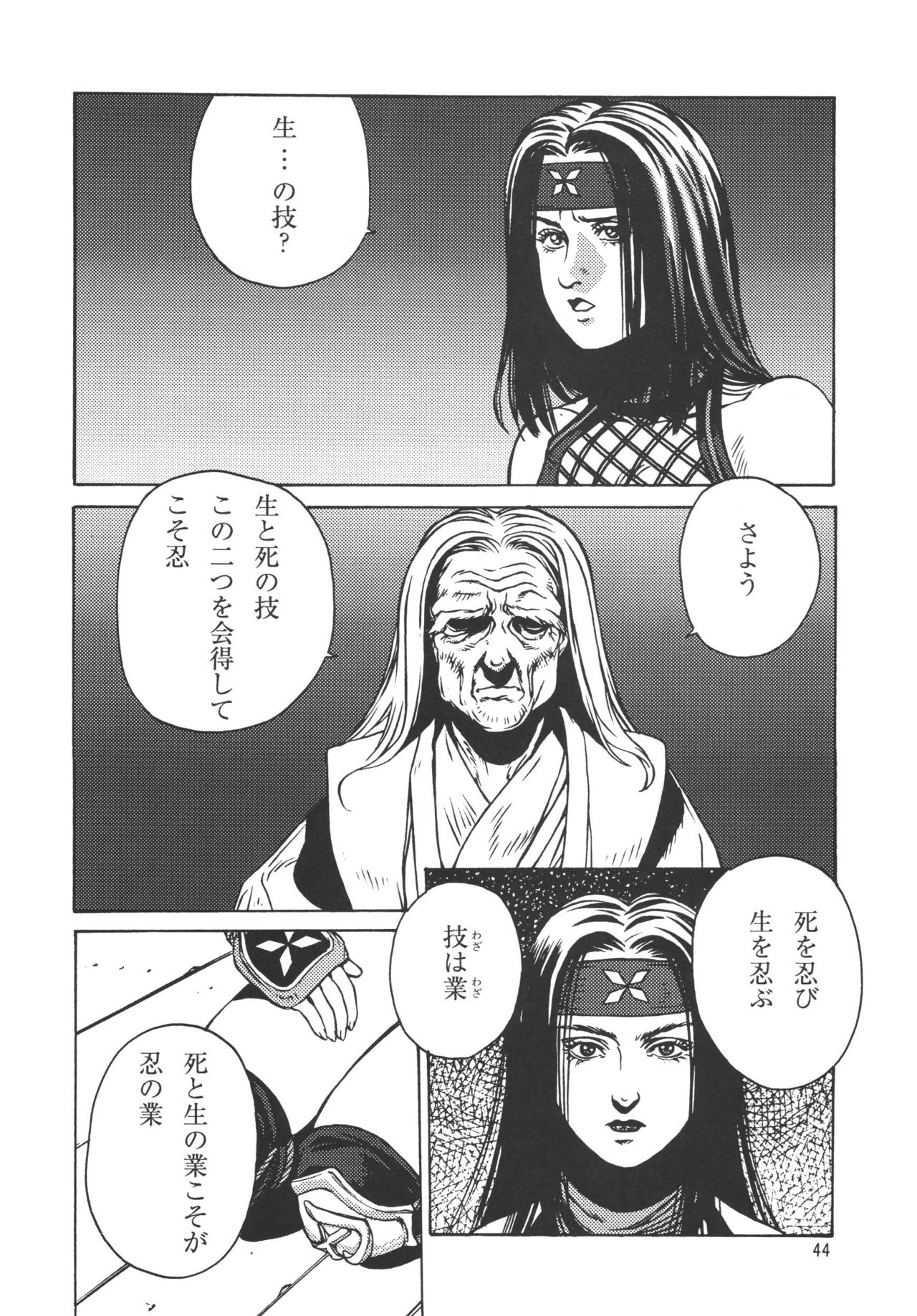 (C69) [Rippadou (Various)] Kunoichi Inmaihen (Naruto, Rumble Roses) page 43 full