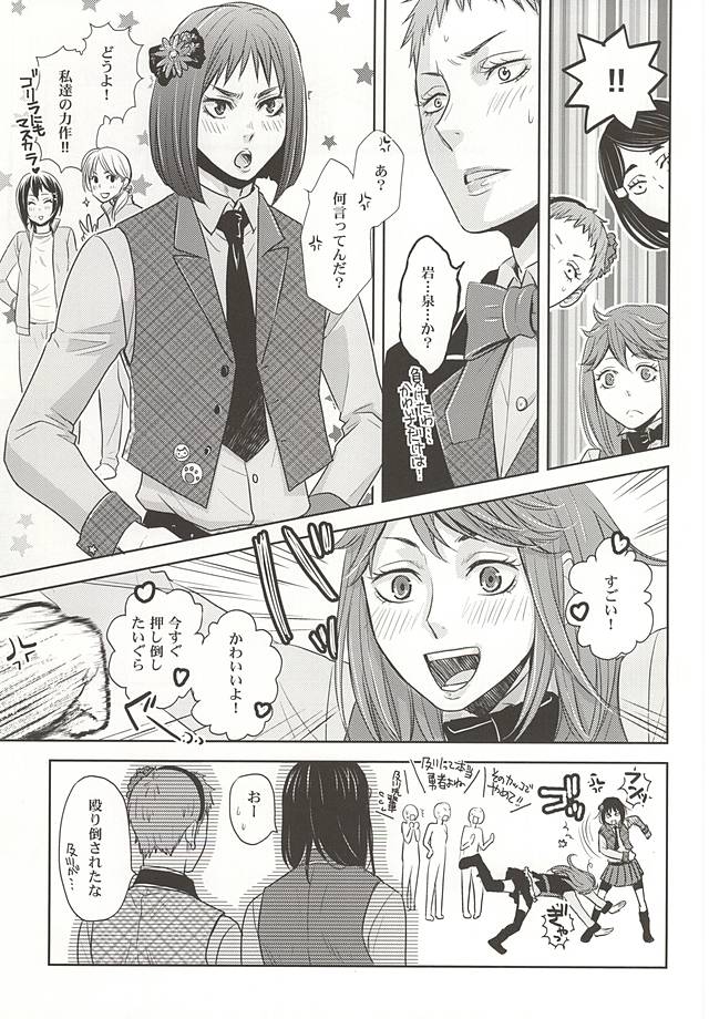 (RTS!!5) [lioil (Kawana Mario)] Zettai Ace !! Team:B (Haikyuu!!) page 9 full