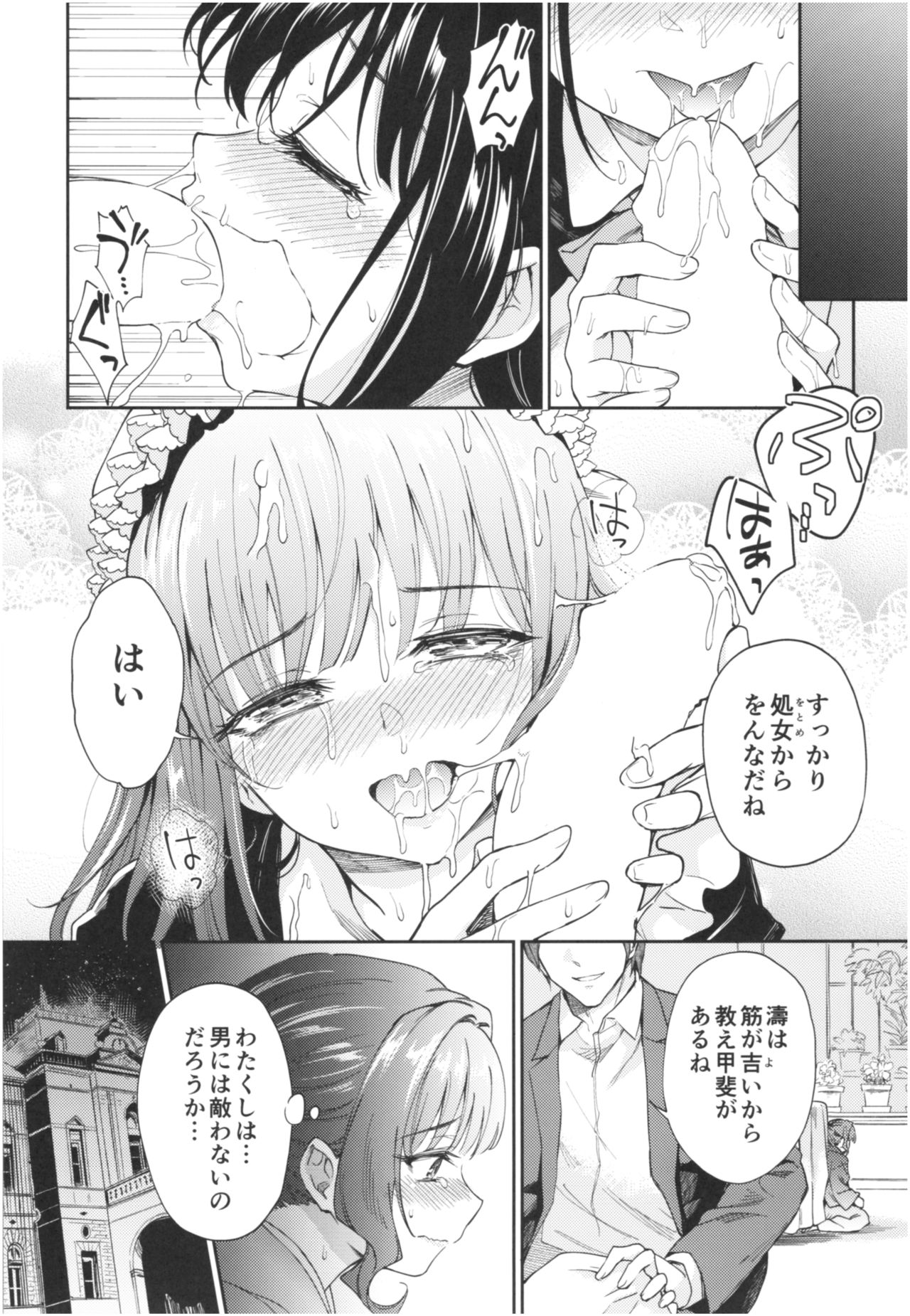 (COMIC1☆13) [Yoshino (Kikuduki Taro)] Haruhira Hakushaku-ke no Jijou Roku ~Meiji Kouki Hen Chuu~ page 28 full