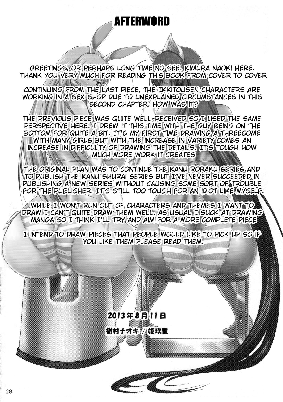 (C84) [Kikuya (Kimura Naoki)] H na Omise no Toku A Kyuu Toushi 2 Rinsha | H-Class Service from an A-Rank Fighter 2 (Ikkitousen) [English] {doujin-moe.us} page 27 full