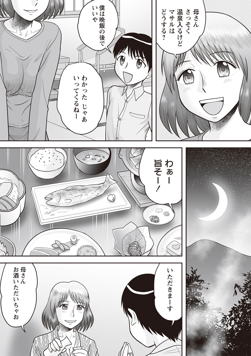[Gotoh Juan] Gattai! Namahame Kazoku [Digital] page 21 full