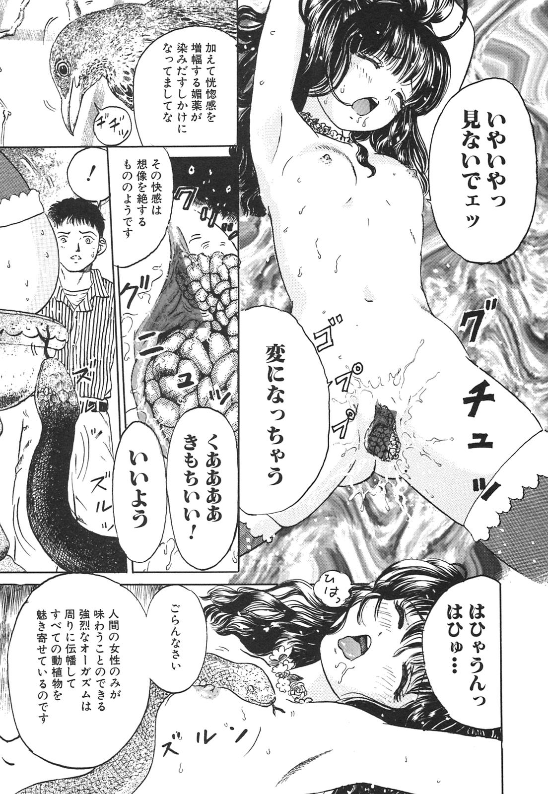 [Ogawa Kanran] Karen Shoujo page 46 full