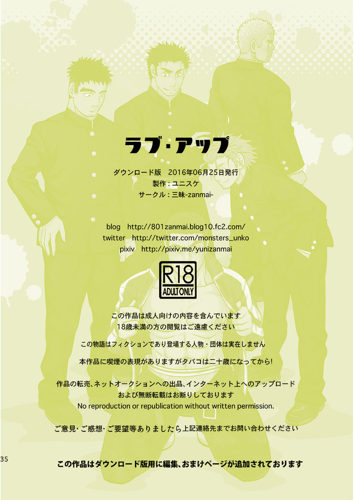 (J.GARDEN 40) [Zanmai (Yunisuke)] Love up page 36 full
