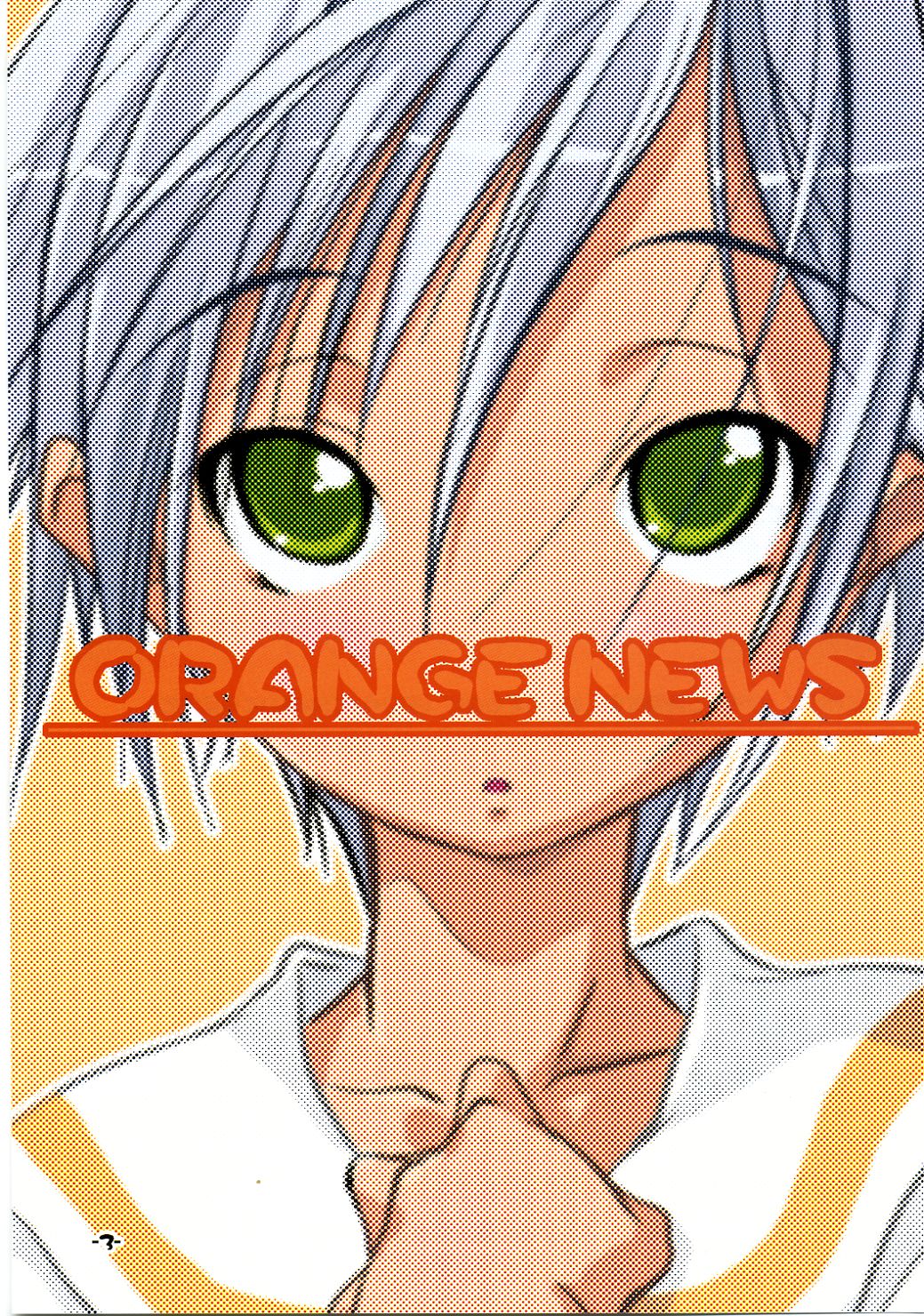 (C70) [K's Project (Ko-hey)] Orange Tsuushin (ARIA) page 2 full