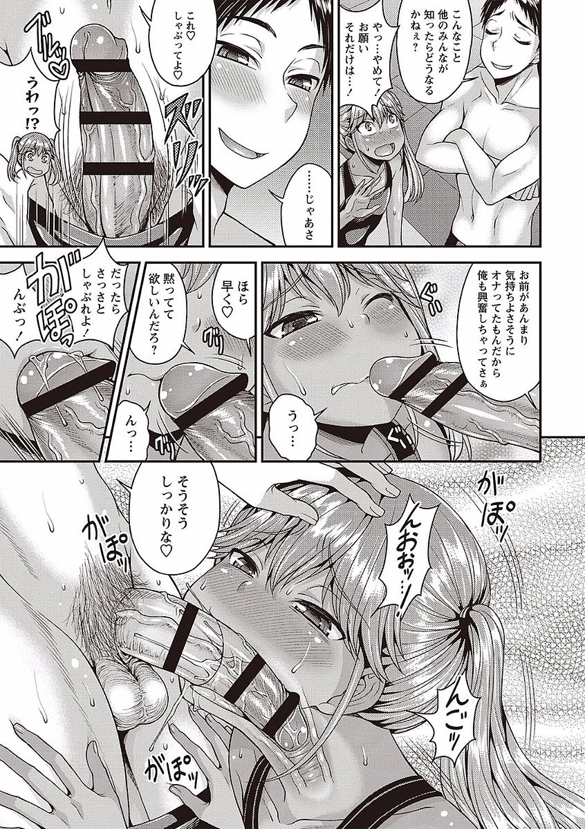 [Kanbayashi Takaki] Otokonoko no Otoshikata [Digital] page 31 full
