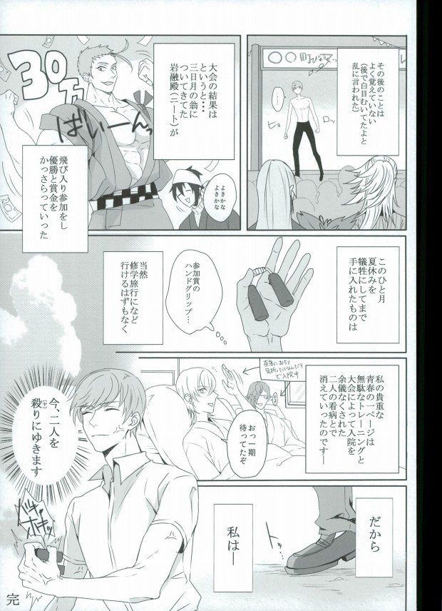 つるうぐいちパロディつめあわせ本 (Touken Ranbu) page 14 full