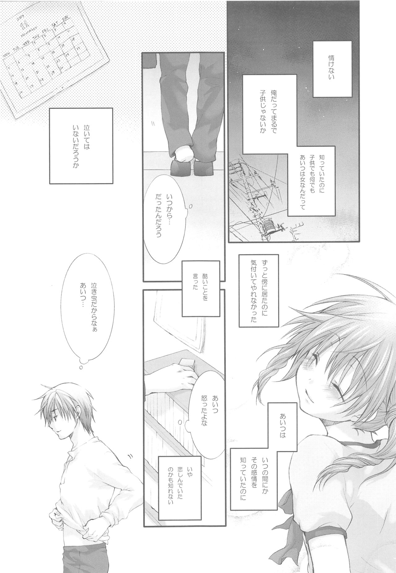 (C72) [Holiday School (Kouyou Sakaki)] Darling wa O-tonari-san! page 20 full