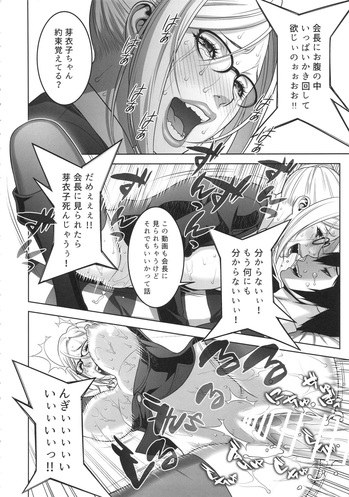 (C89) [Motchie Kingdom (Motchie)] Ryoujoku Gakuen (Prison School) page 27 full
