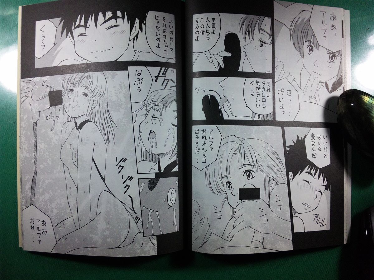 <<yoshida ke>> Yokohama Kaidashi Kikou Manga page 4 full