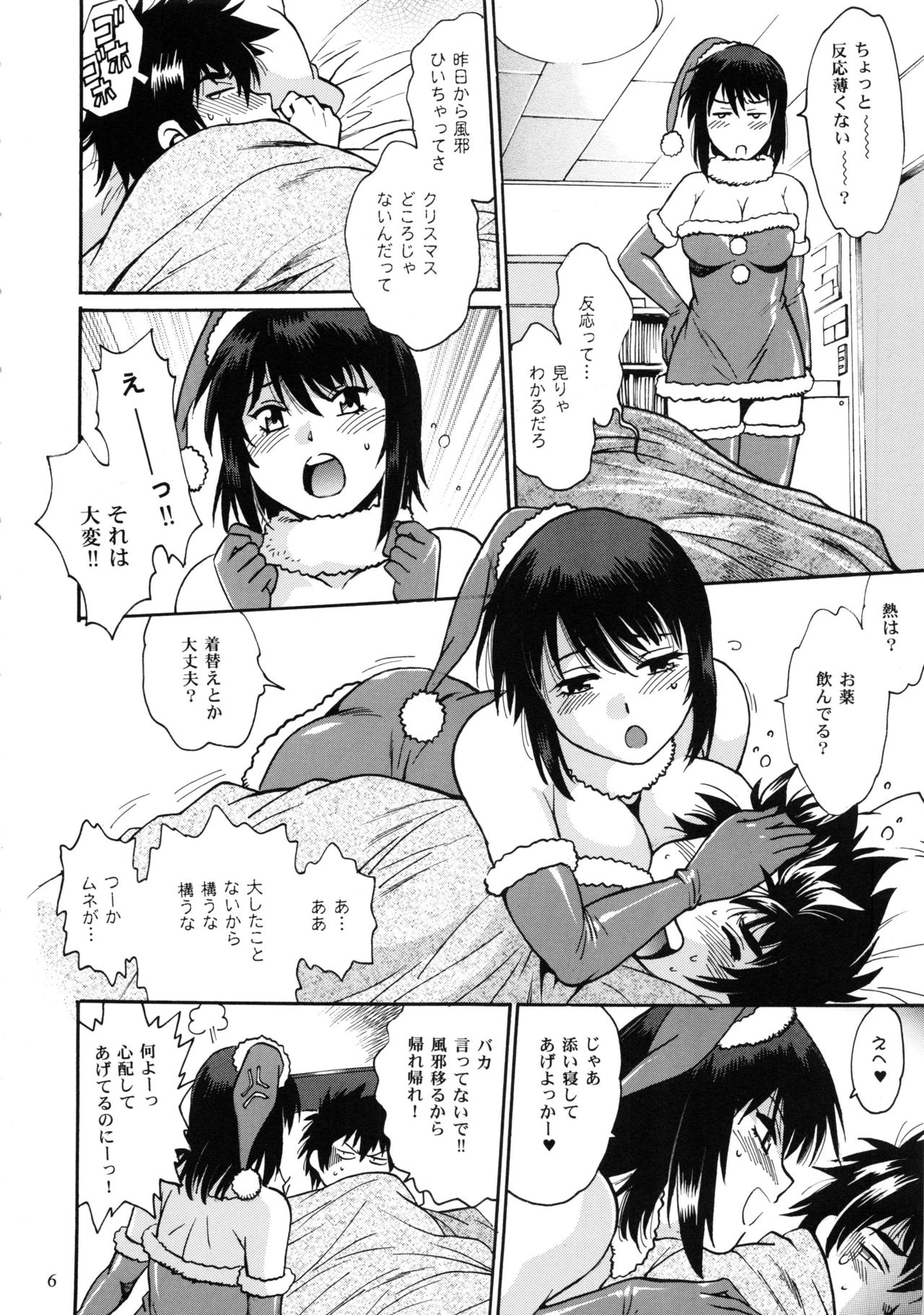 (C94) [Studio Katsudon (Manabe Jouji)] Jitsumai ni Shimasu ka Soretomo Gimai ni Shimasu ka page 5 full