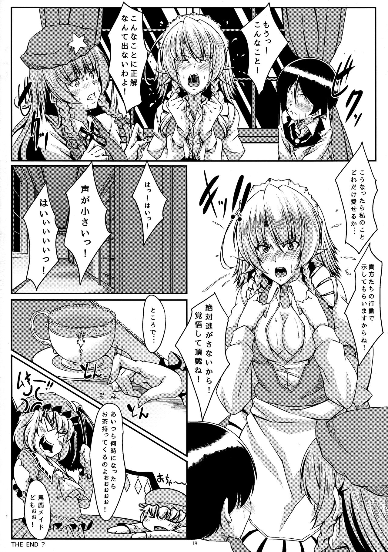 (Reitaisai 15) [Guild Plus (tatsuya)] Sakishi Hana wa Yoru ni Hikaru Trei (Touhou Project) page 18 full