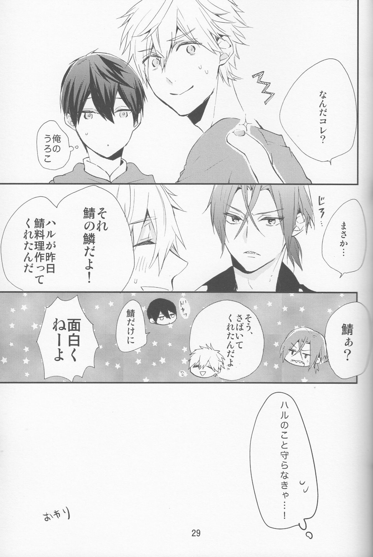 (C87) [delica (Mito)] Shouboushi to Ningyo no Hon. (Free!) page 28 full