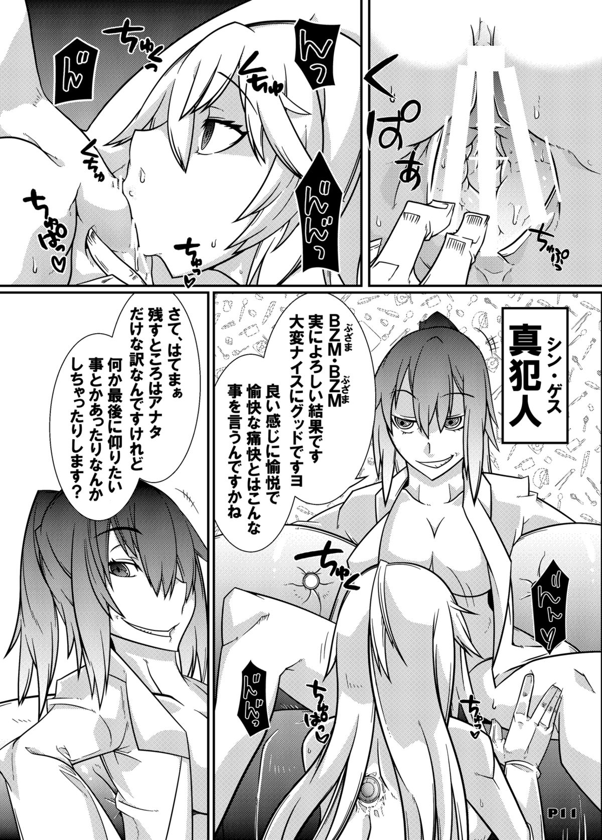 [Gantai Critical (BeLu)] MCG2 - Mind Control Girl II (Various) [Digital] page 9 full