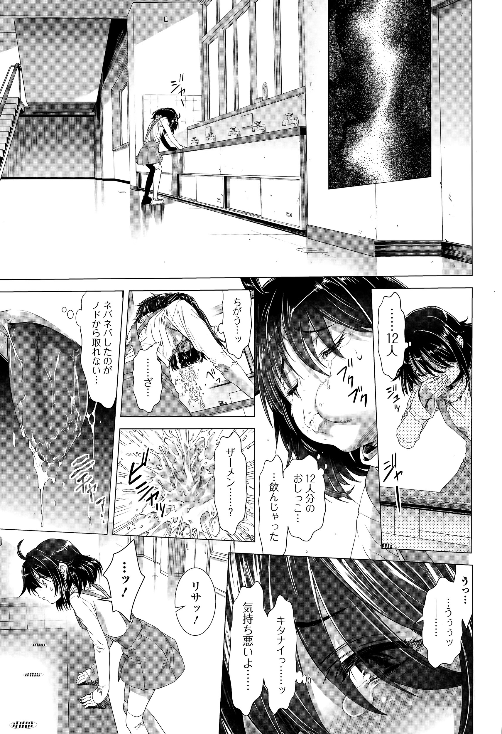 [Sannyuutei Shinta] Chinpotsuki! Ijimerarekko Ch.1-7 page 41 full