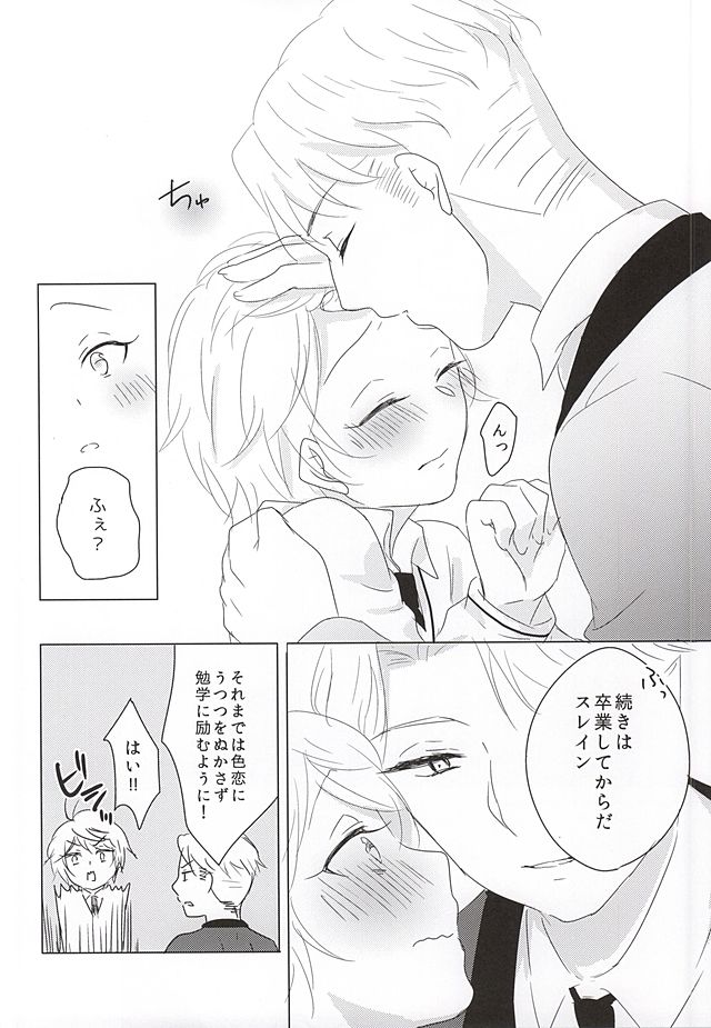 [Ichigomilk* (Konoichigo)] Itsumo koko ni. (ALDNOAH.ZERO) page 16 full