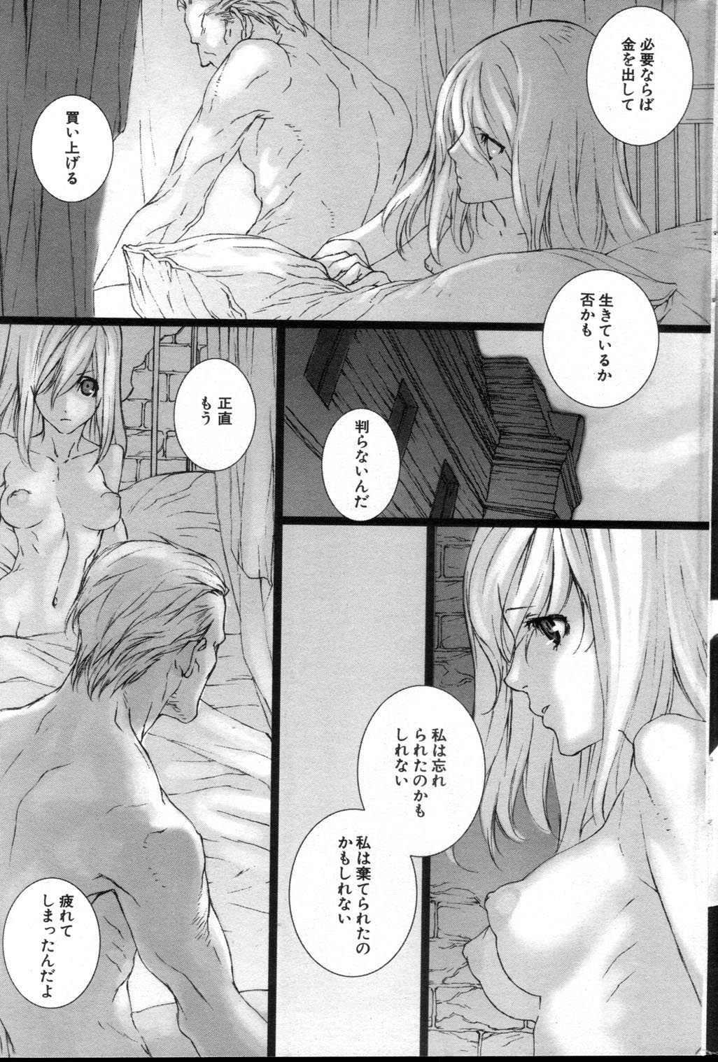 [Saiki Keita] FAIRY GONE GARDEN (Part Two) Kouhen page 17 full