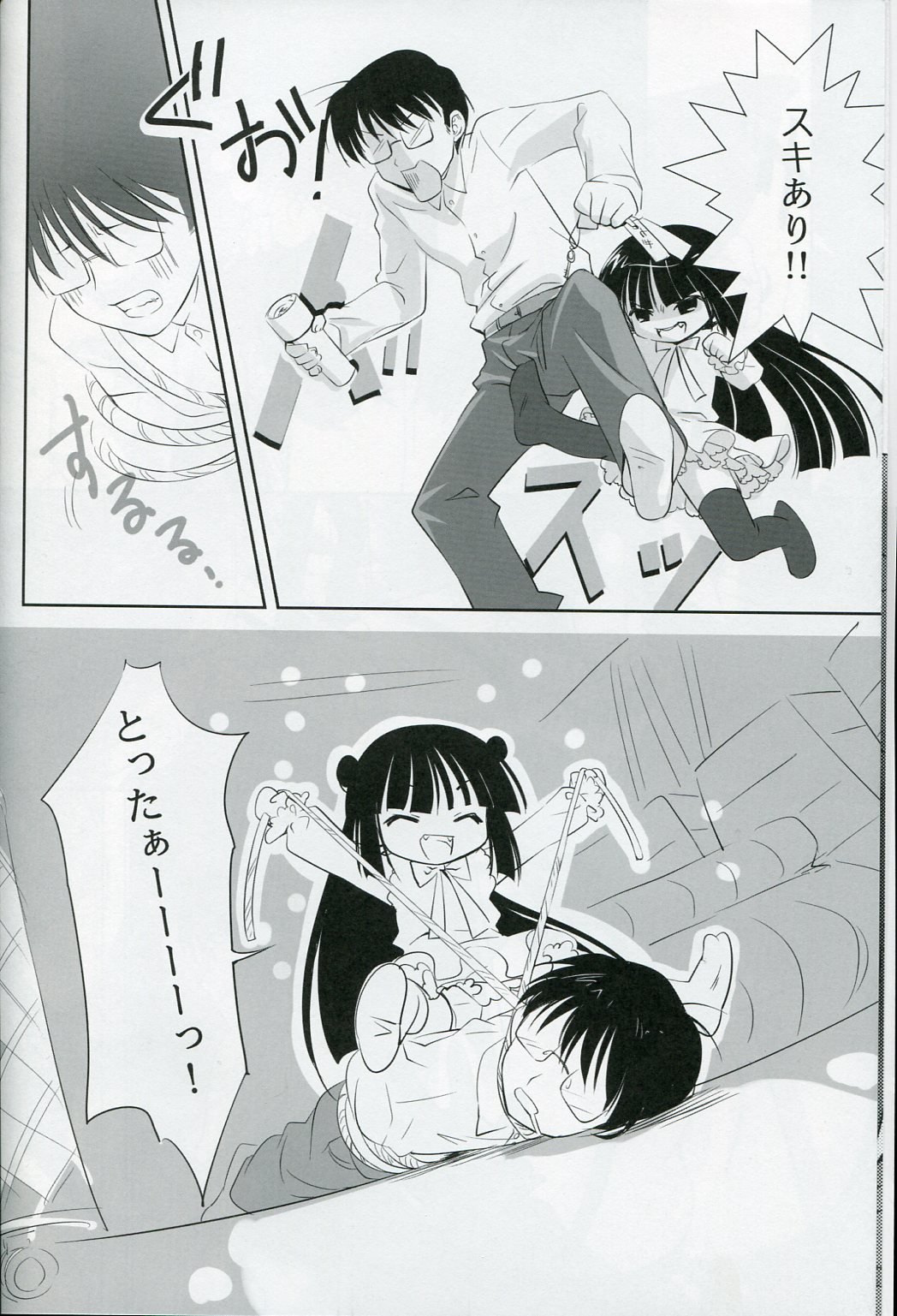 (C74) [Enshu ~Spirits~ (Santa Maria, NoBody)] KURO HOLE (Kodomo no Jikan) page 5 full