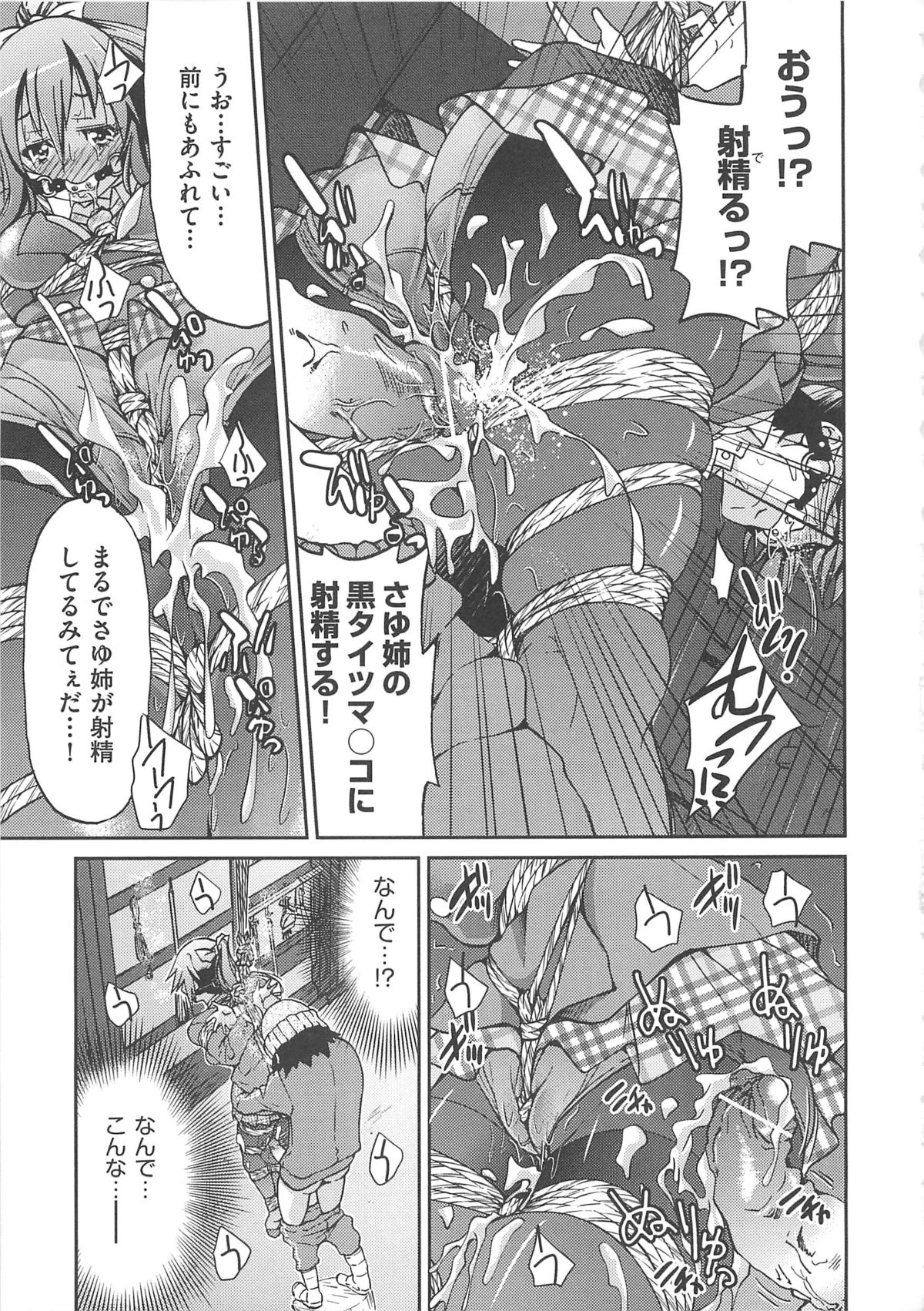 [Inoue Yoshihisa] Kousoku Ihan - Violate Restriction page 22 full