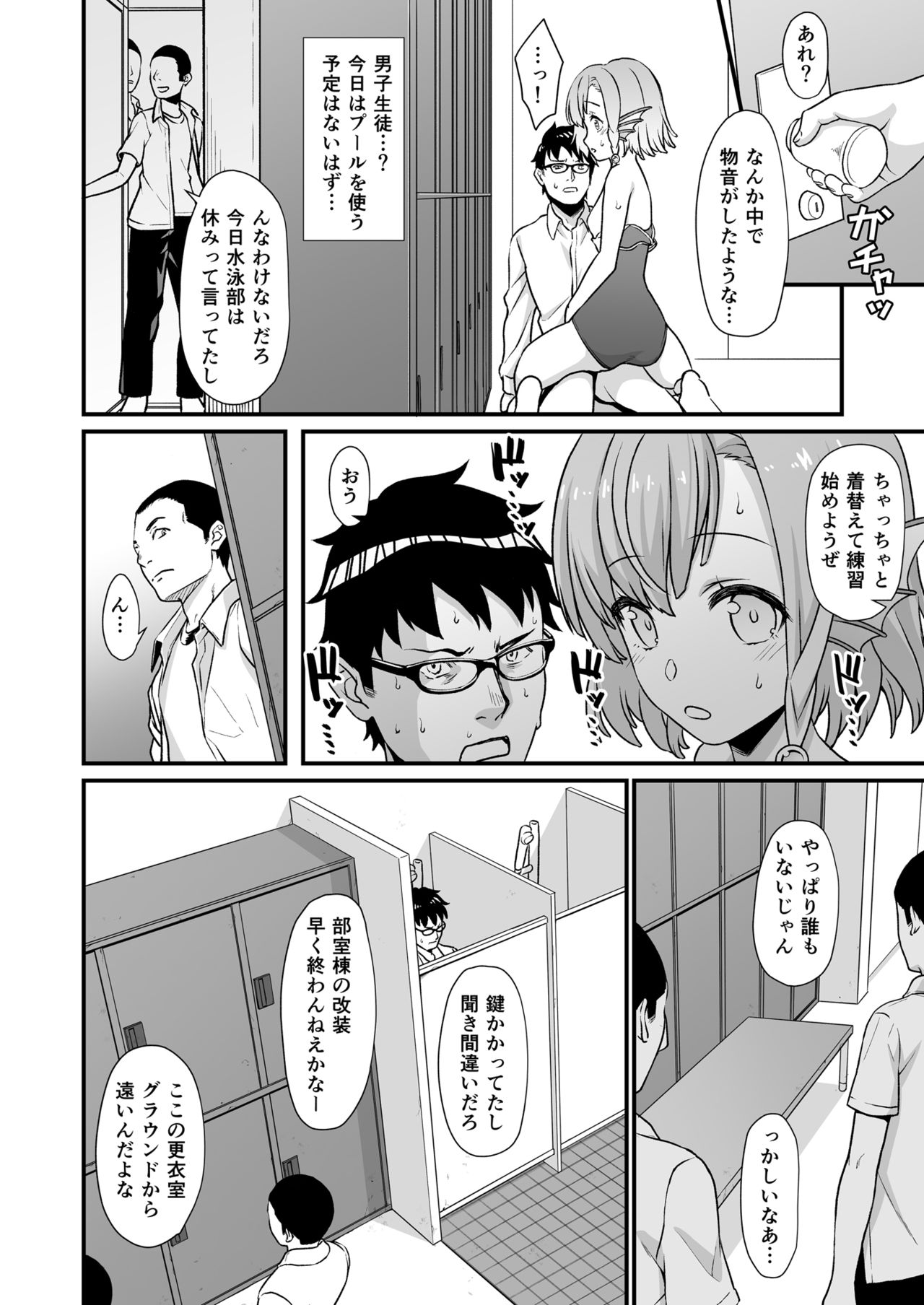 [Athome Shuka (Takunomi)] Enjo Kouhai 5 [Digital] page 23 full