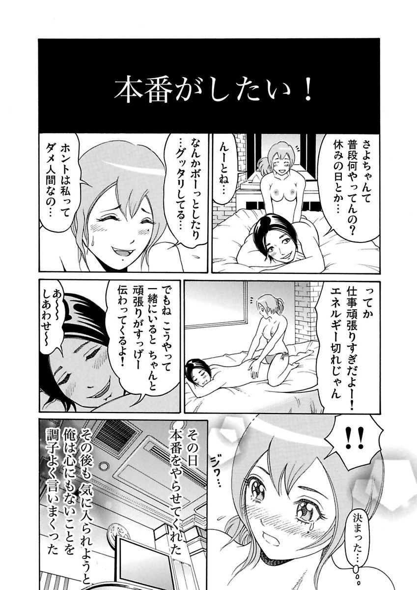 [Pink Taro, Tanaka Keigo, Noguchi Senri] Ura Onna page 47 full