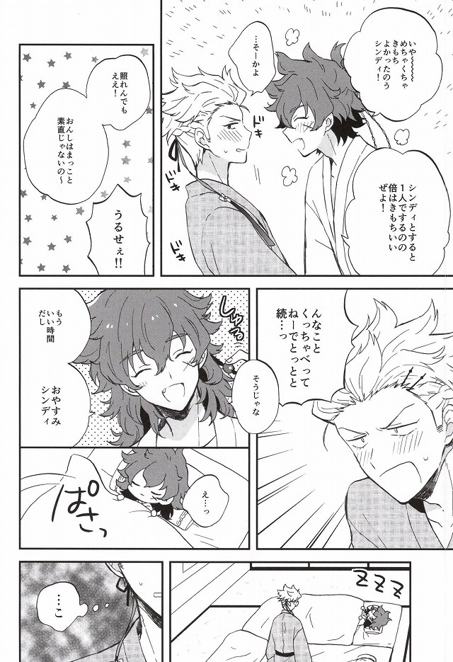 (Ishin Denshin 2) [Dokodokodondon (Tayako)] Futari de Suru nara (Bakumatsu Rock) page 7 full