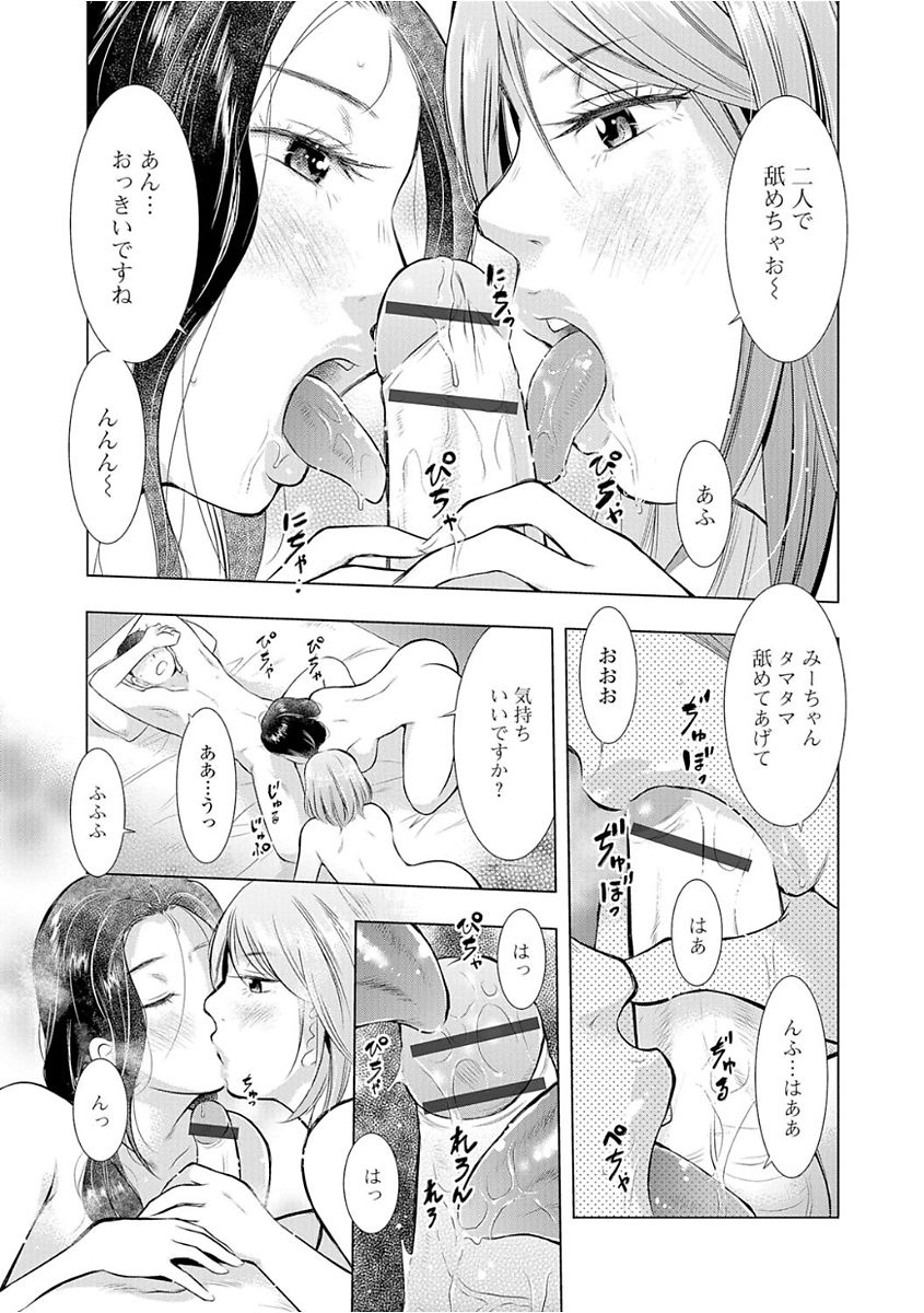 [Anthology] Web Haishin Gekkan Tonari no Kininaru Oku-san Vol. 008 page 57 full