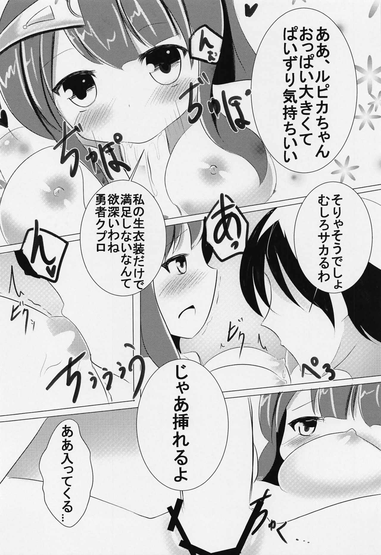 (C89) [Dinosaur House (Kaidiu)] Tsuukai! Pakopako Line (beatmania IIDX) page 7 full