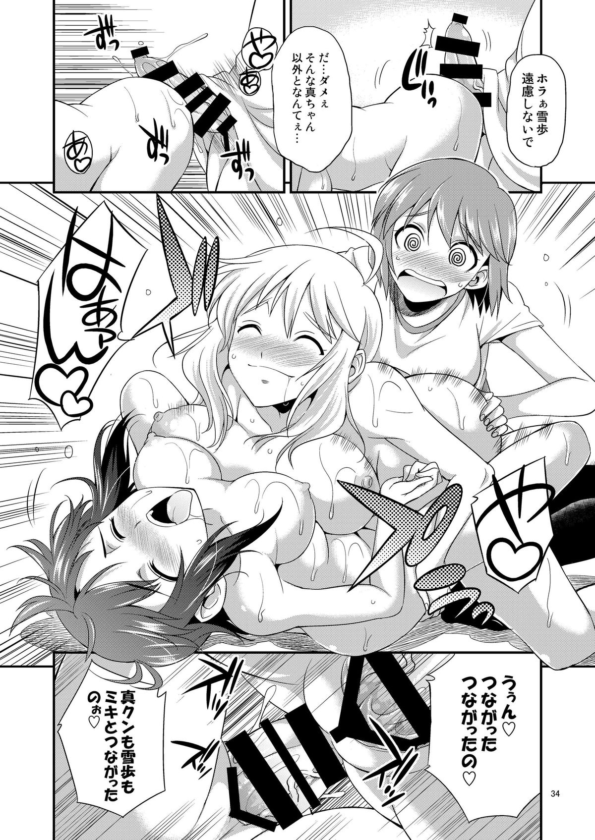 [Kaguya Hime Koubou (Gekka Kaguya)] THE iDOL M@STER SHINY FESTA (THE IDOLM@STER) [Digital] page 33 full