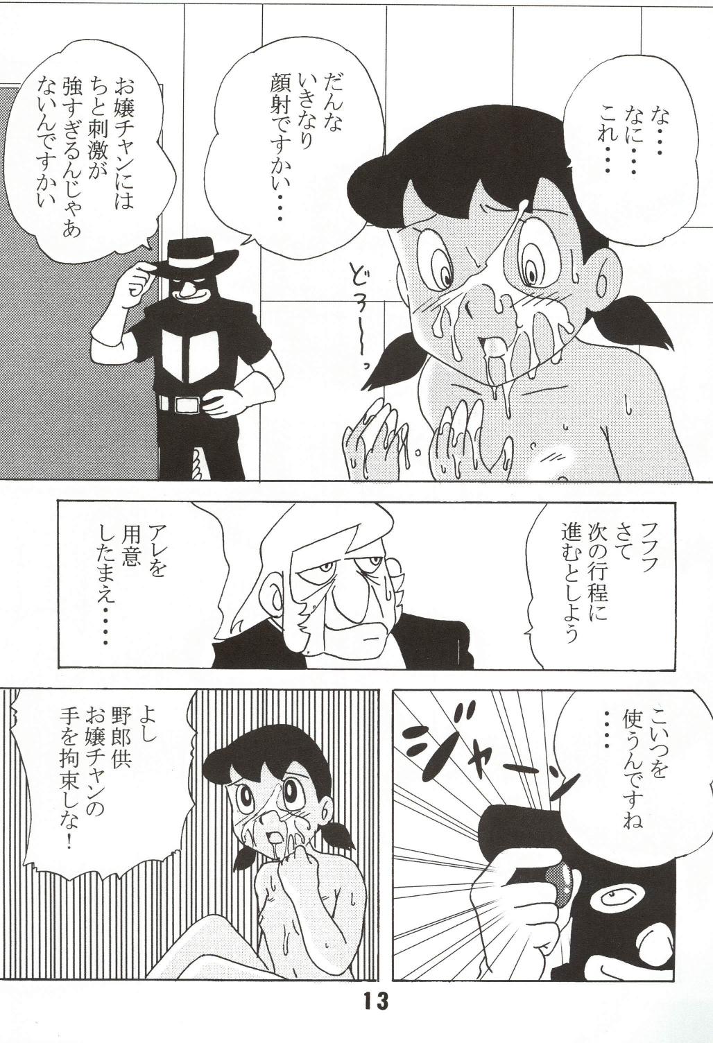 (C67) [TWINTAIL] Gekkan Shizuka (Doraemon) page 13 full