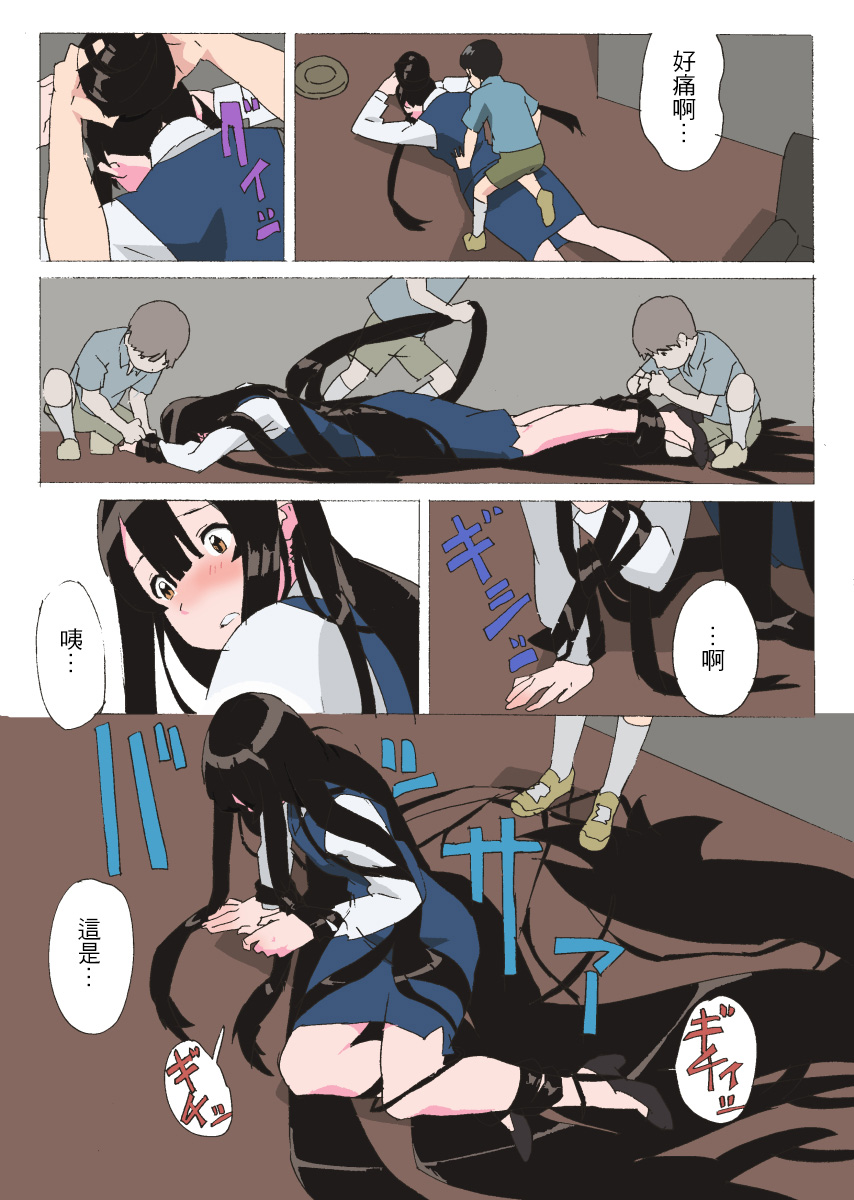 [Mumu] Long Hair Milk [Chinese] [戀髮漢化] page 14 full