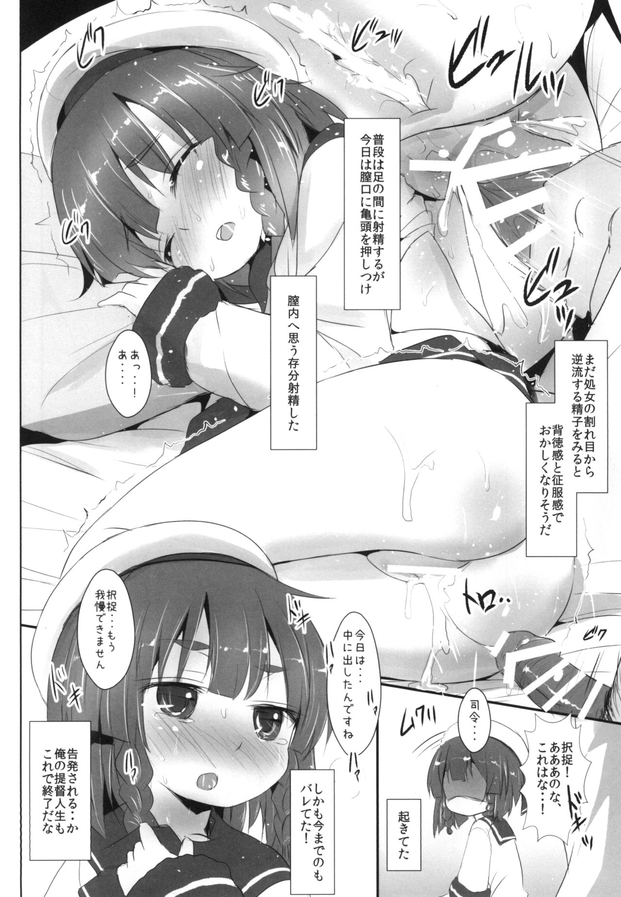 [Inyu-goya (Inyucchi)] Etorofu-chan to ××× (Kantai Collection -KanColle-) [Digital] page 10 full