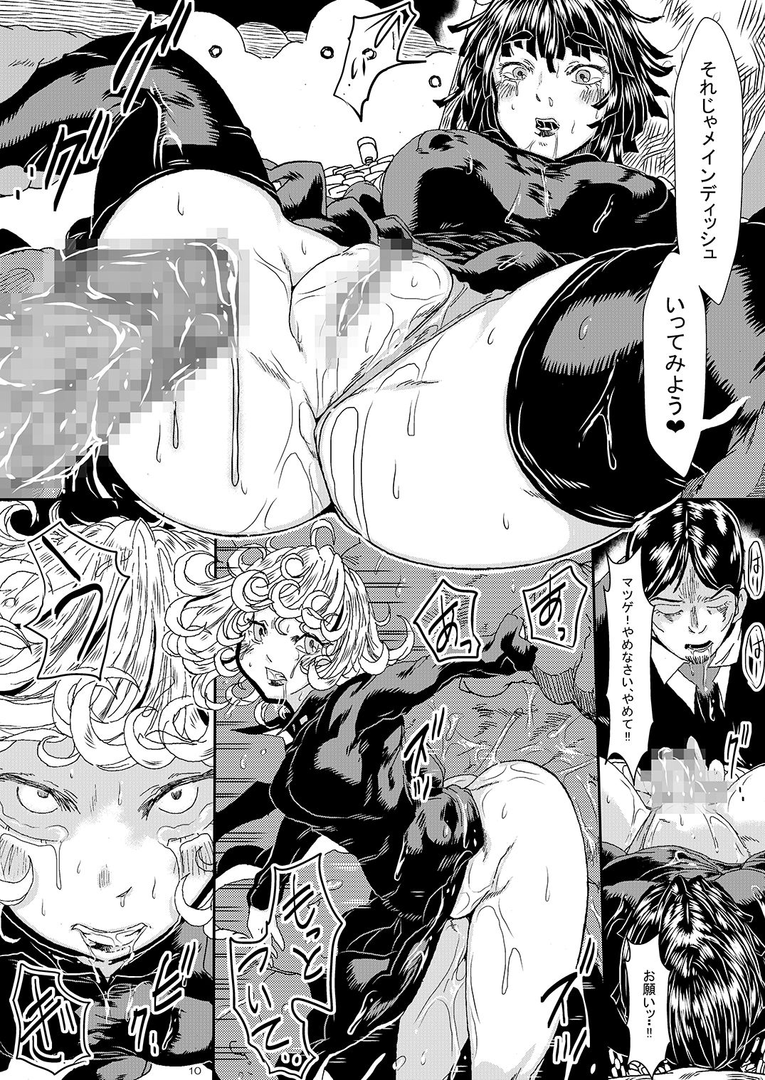 [Yuzuponz (Sakokichi)] IN RAN-WOMEN2 Kaijin Do-S ni Haiboku Shita Shimai (One Punch Man) [Digital] page 9 full