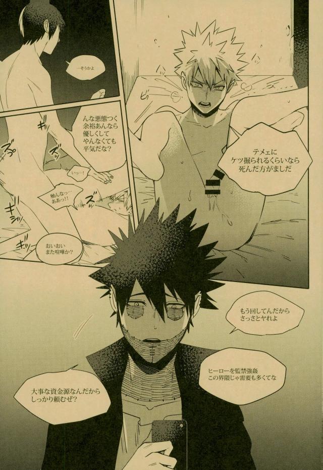 (C93) [APOLLO (JIRO)] NIGHTMARE OR BADEND (Boku no Hero Academia) page 45 full