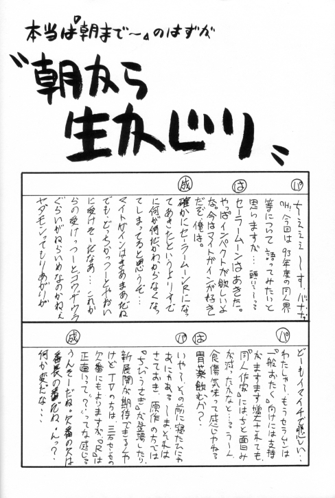 [Imakaya] 生茹で page 44 full