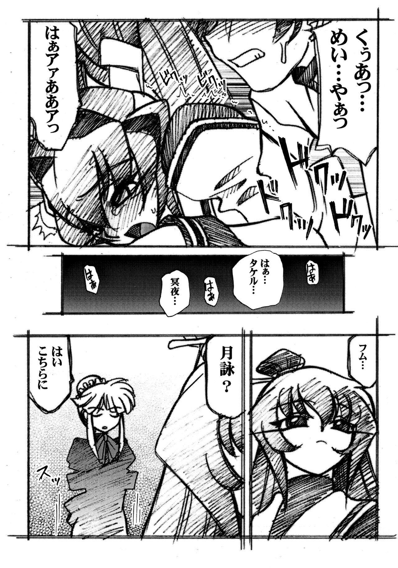 (C71) [Luck GEAR (Sakura Ryuuken)] Luck GEAR Muv-Copy (Muv-Luv) page 12 full