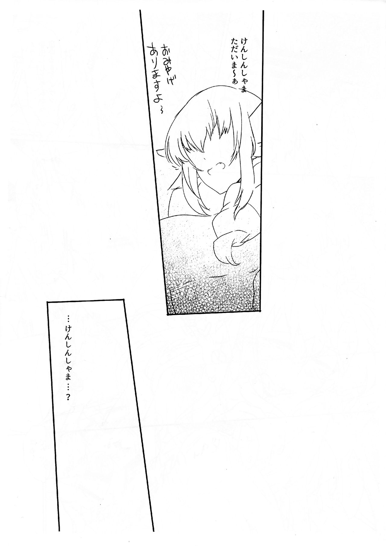 (C89) [Shimofutaketa Zorome (Ahou Miya)] STILL IN MY HEART (SENGOKU COLLECTION) page 18 full