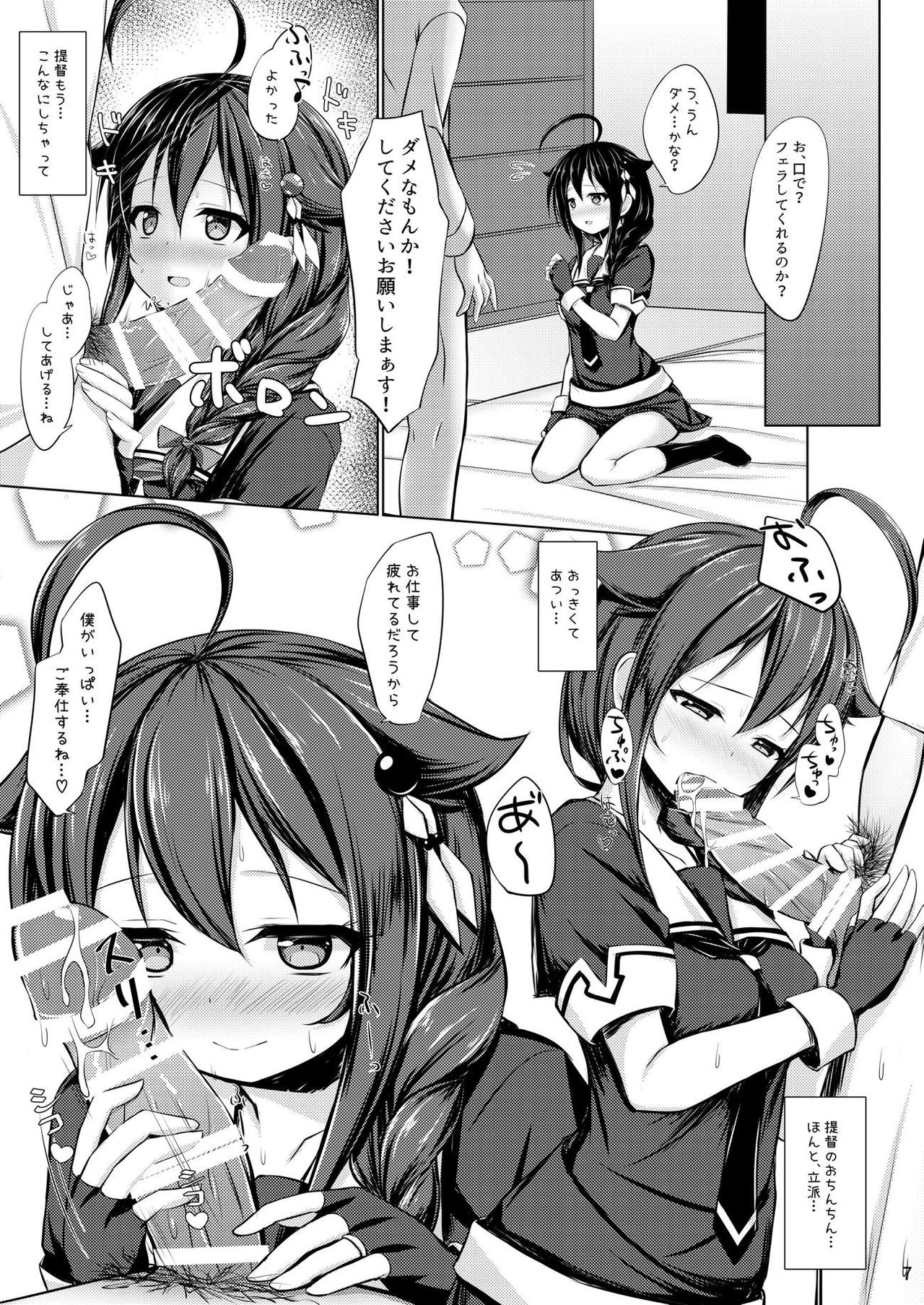 [Sirotaruto (Kotaru)] Itoshigure (Kantai Collection -KanColle-) [Digital] page 6 full