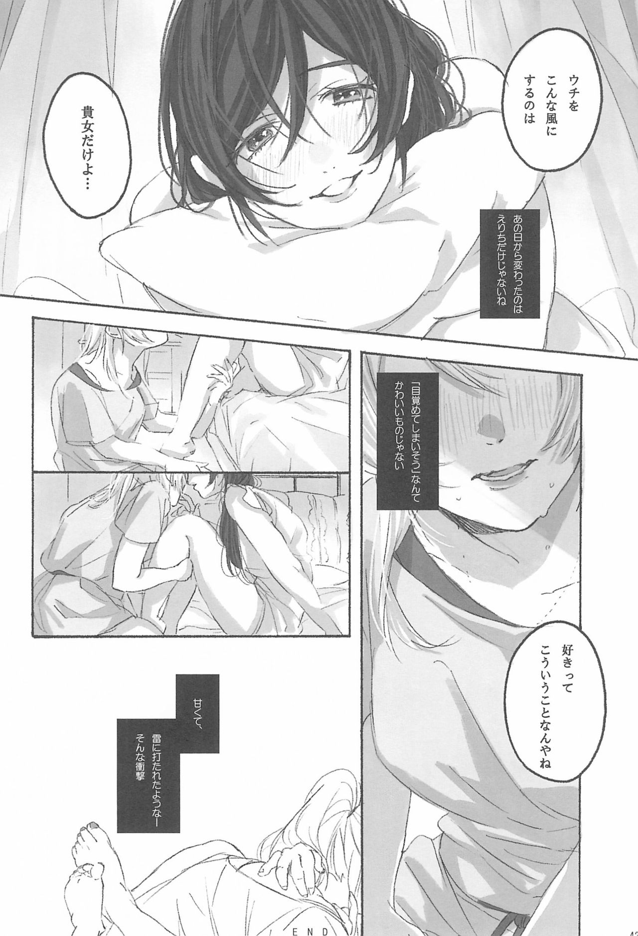 (Bokura no Love Live! 12) [ZAWORLD (Zawawa)] Megami-sama no Omiashi (Love Live!) page 44 full